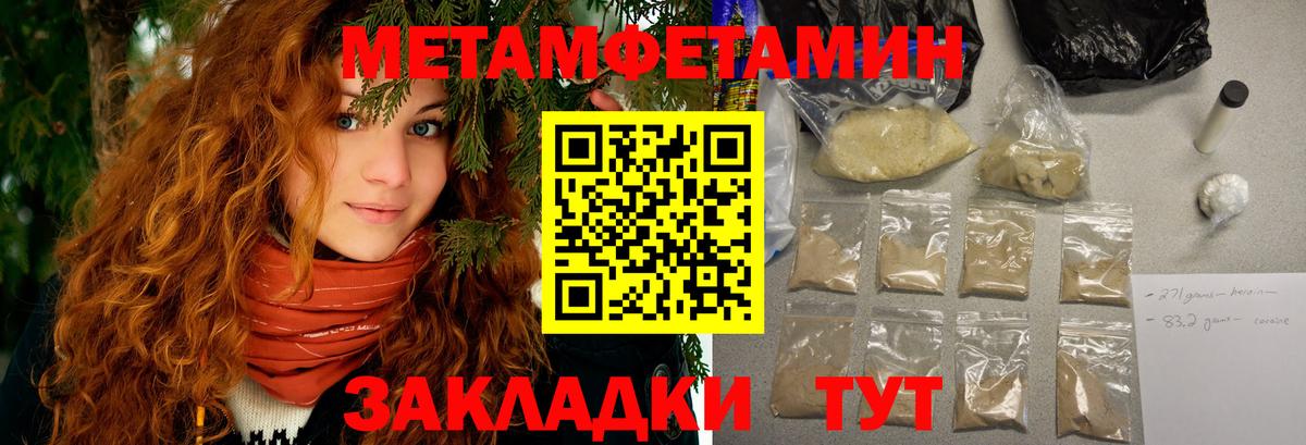 АМФЕТАМИН Розовый Партизанск