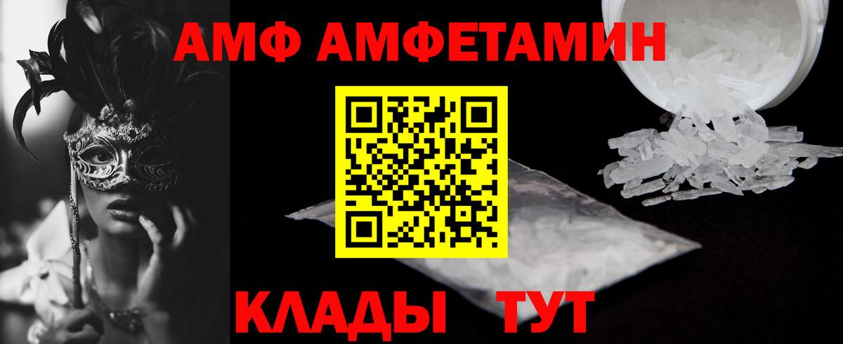 Партизанск  АМФ VHQ  Вход с VPN 