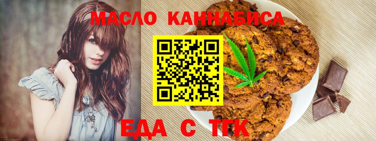 Партизанск  Canna-Cookies марихуана  Вход с VPN 