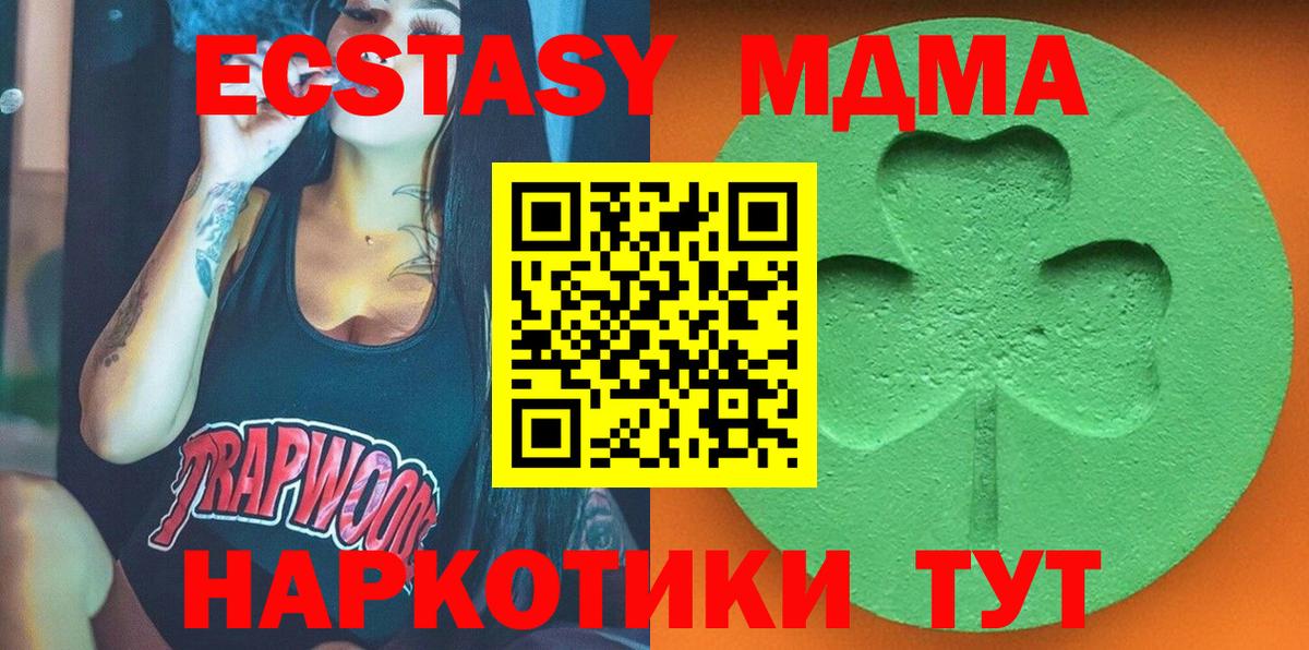 ЭКСТАЗИ 250 мг Партизанск
