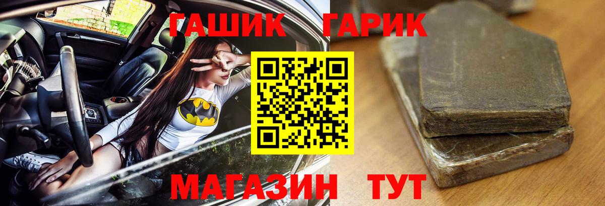 ГАШИШ Ice-O-Lator Партизанск