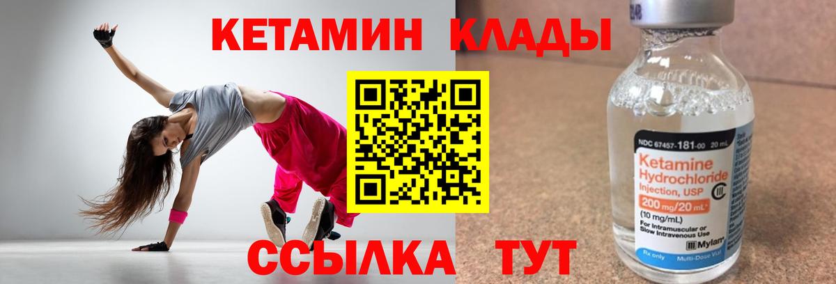 Партизанск  Кетамин VHQ  МЕГА ссылка  Вход с VPN 