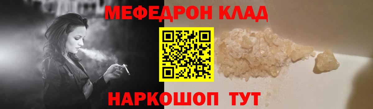 Мефедрон mephedrone  МЕФ кристаллы  Мефедрон  Партизанск  Вход с VPN 