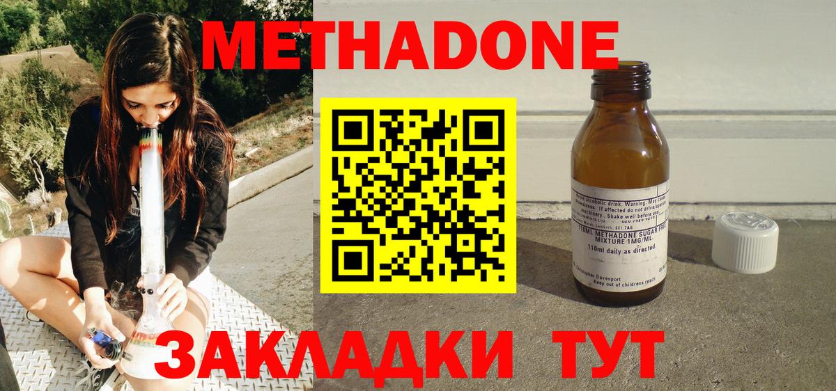 ОМГ ОМГ зеркало  МЕТАДОН methadone  даркнет наркотические препараты  Вход с VPN  Метадон VHQ  Партизанск 