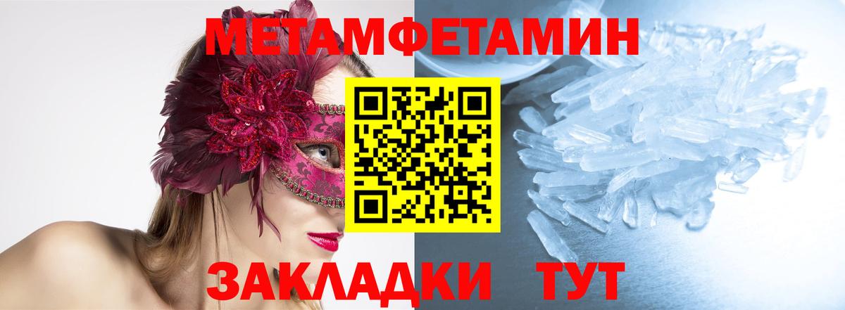 МЕТАМФЕТАМИН кристалл  МЕТАМФЕТАМИН кристалл  Партизанск  Вход с VPN 