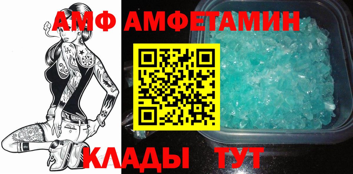 МЕТАМФЕТАМИН винт Партизанск