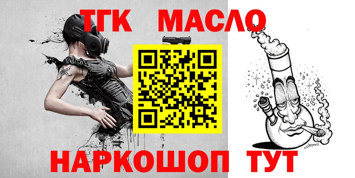 Партизанск  хочу наркоту  Вход с VPN  Дистиллят ТГК Wax 